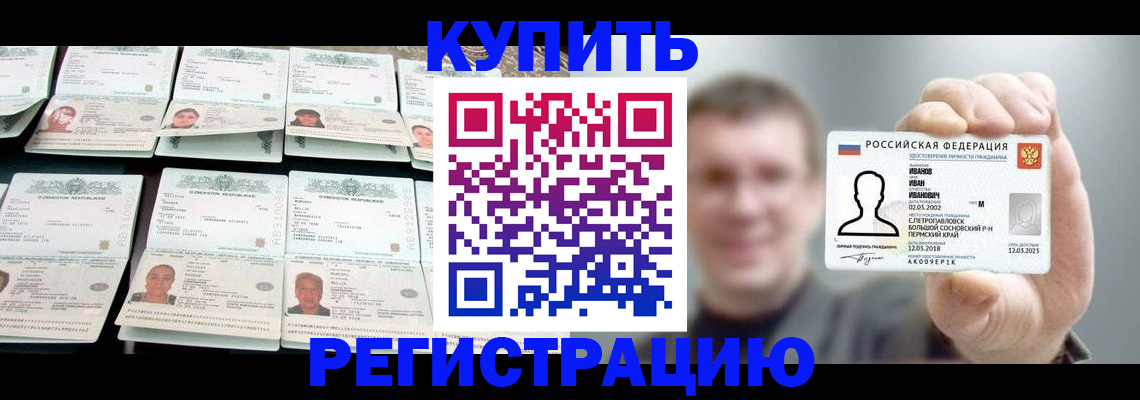 где прописаться в Радужном