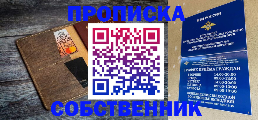 временная регистрация надежно в Радужном
